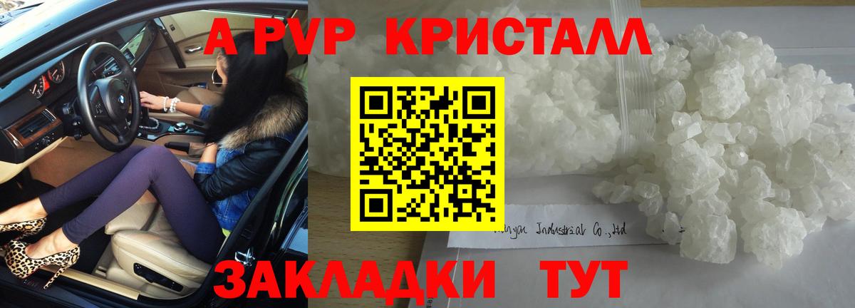 APVP СК КРИС  Alfa_PVP крисы CK  APVP  наркотики  Вход с VPN  Хабаровск  Alpha-PVP Соль 