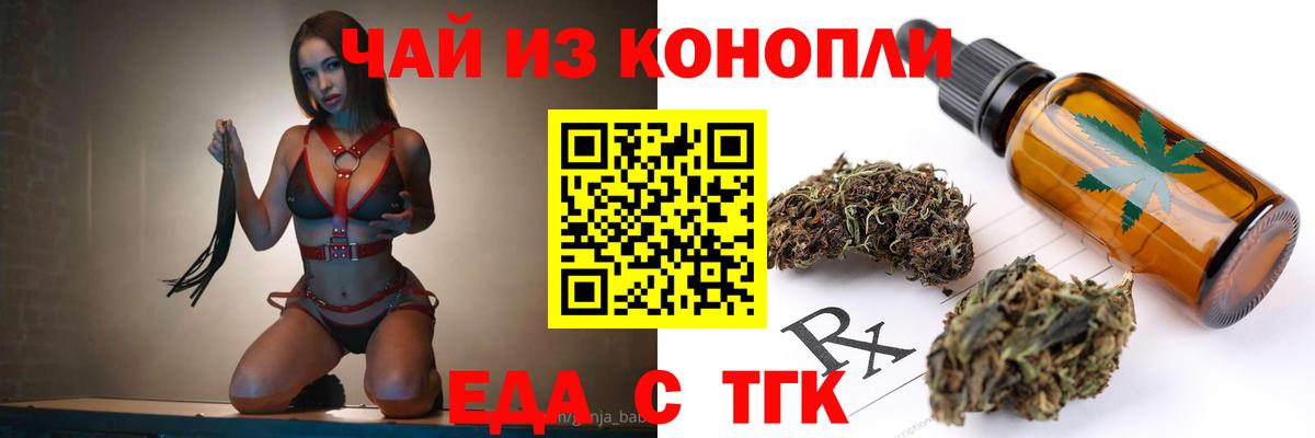 Cannafood конопля  Вход с VPN  Хабаровск 