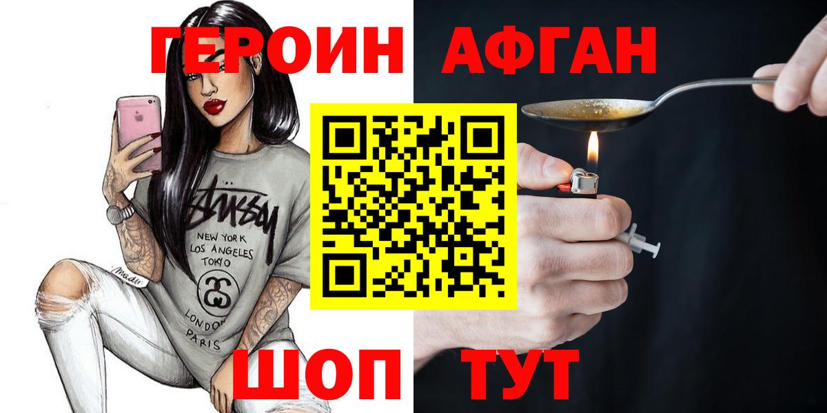 Хабаровск  Героин белый  Героин  Вход с VPN 