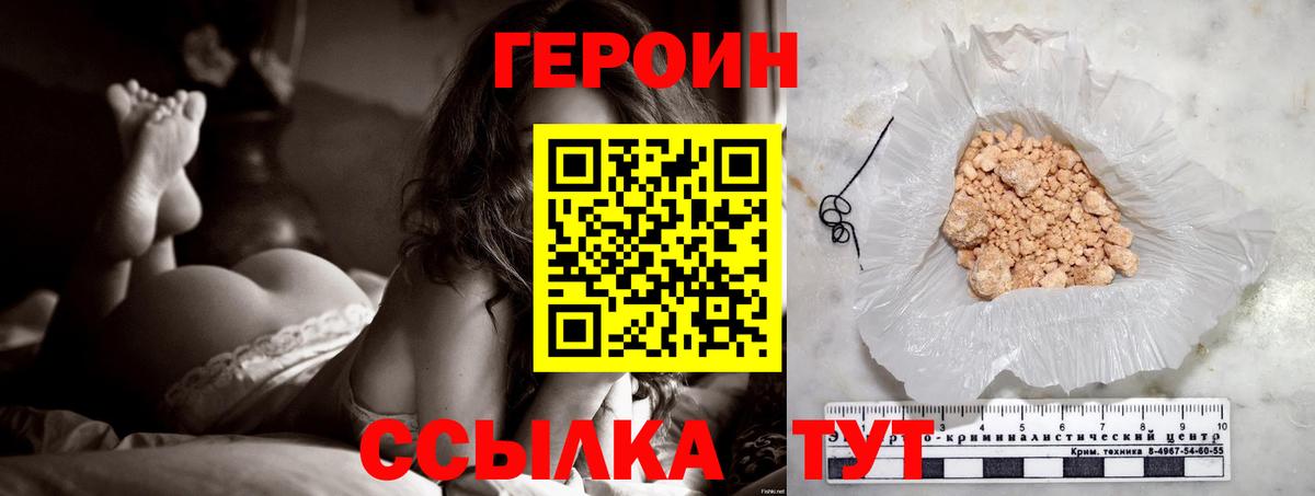 Героин афганец Хабаровск