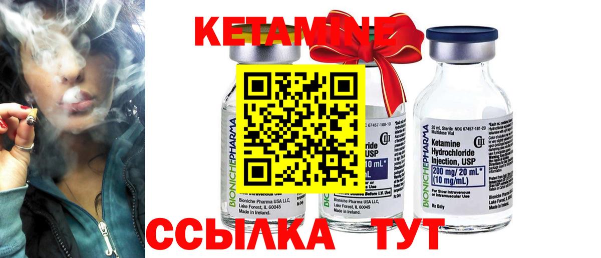 Хабаровск  Кетамин VHQ  Вход с VPN 
