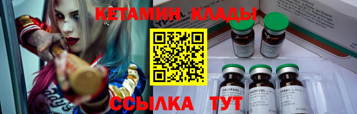 Кетамин VHQ Хабаровск