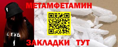 первитин Конаково
