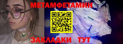 первитин Конаково