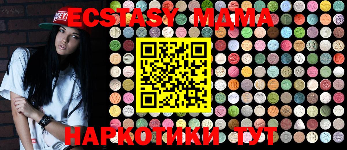 Хабаровск  МДМА кристаллы  MDMA  Вход с VPN 