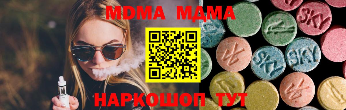 MDMA crystal Хабаровск