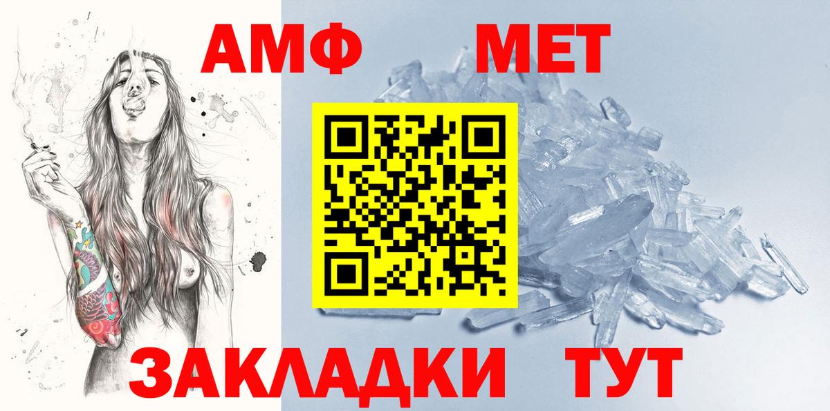 МЕТАМФЕТАМИН Декстрометамфетамин 99.9% Хабаровск