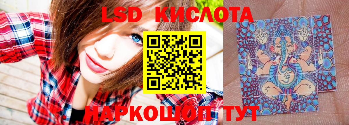 Хабаровск  Марки 25I-NBOMe 1,8мг  Вход с VPN 