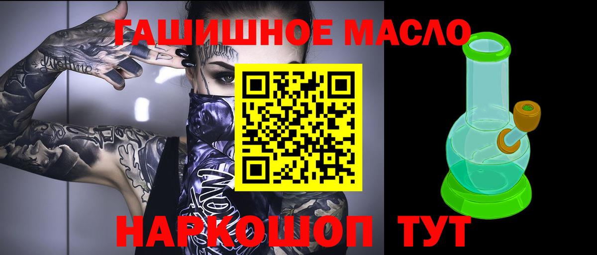 Хабаровск  Дистиллят ТГК THC oil  Вход с VPN  ТГК вейп с тгк 